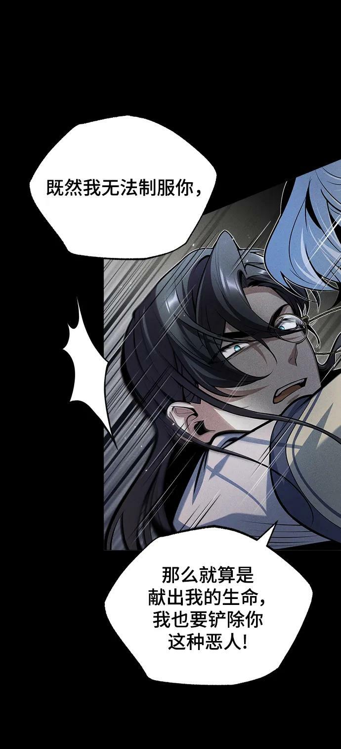 [第48话] 魔法、科学，以及圈套29
