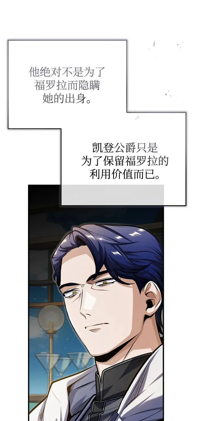 [第66话] 璐莫斯家族77