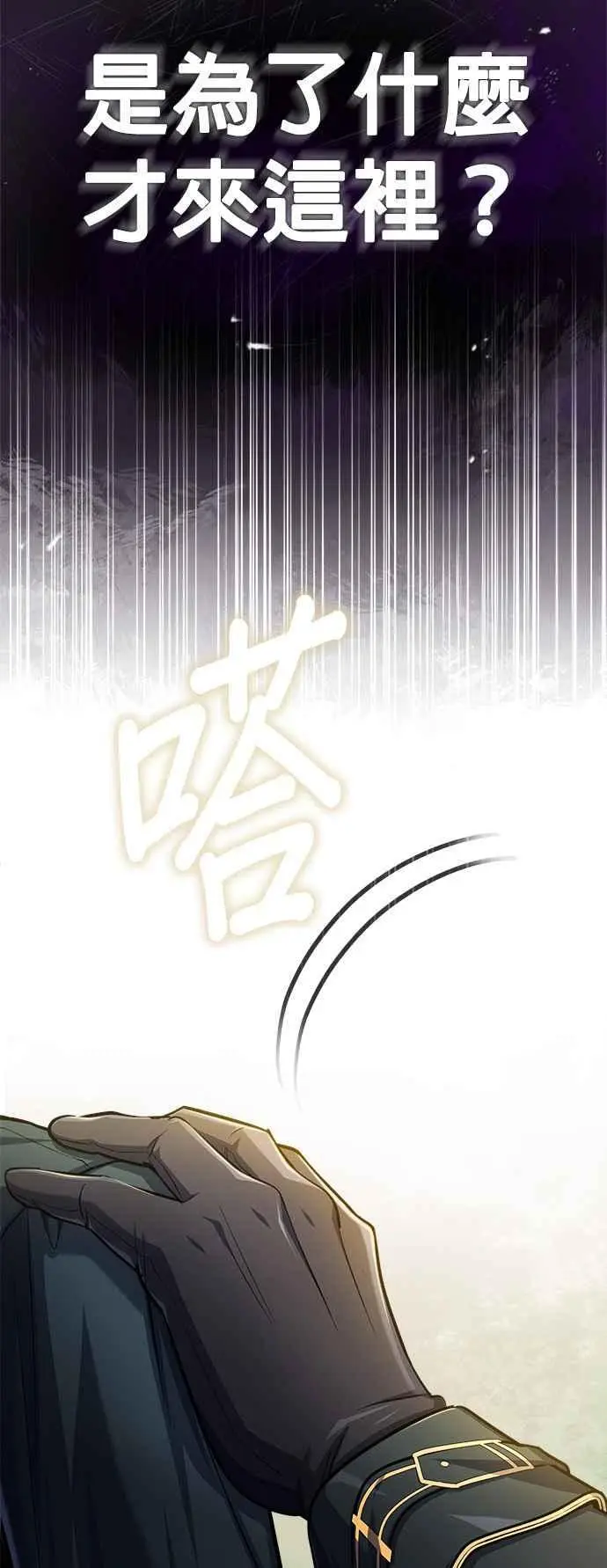 第65话 不被欢迎的客人74