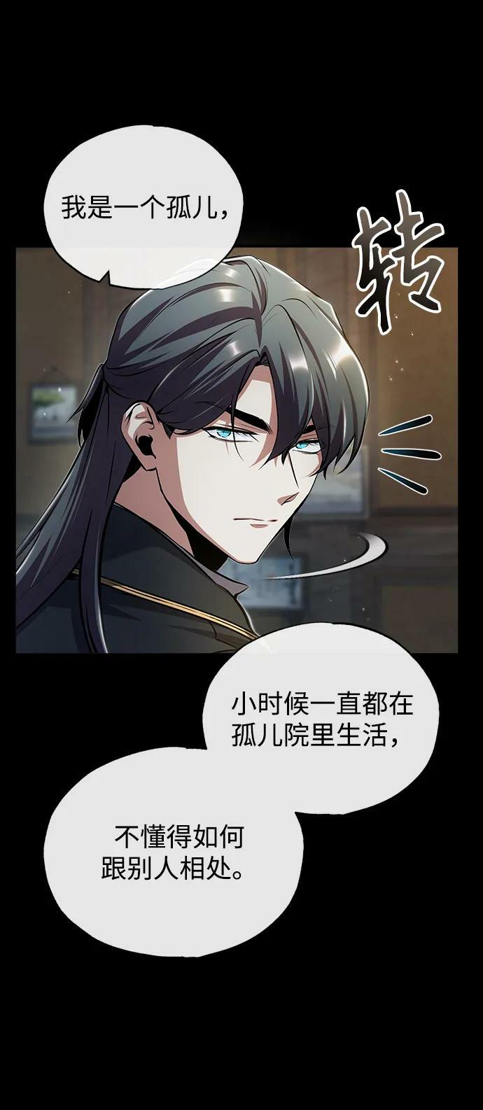 [第50话] 汉斯8
