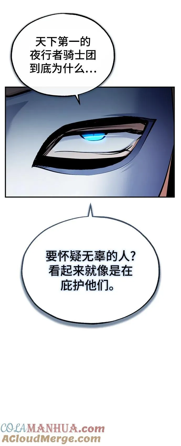 [第77话] 主人78