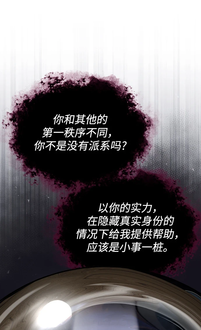[第40话] 埃斯梅拉达11