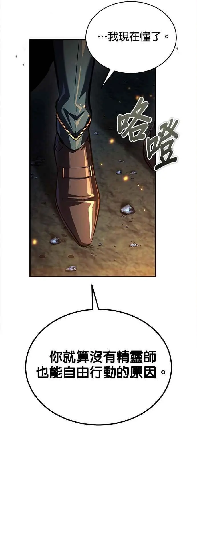第70话 浅海破冰舰40