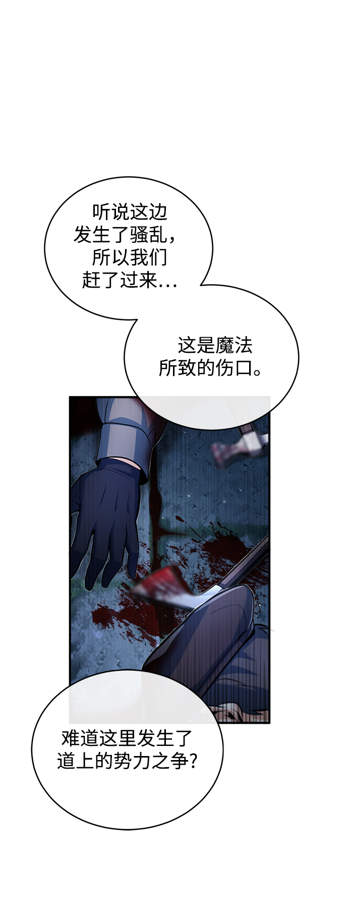 [第37话] 世立团-艾伊昂皮特46