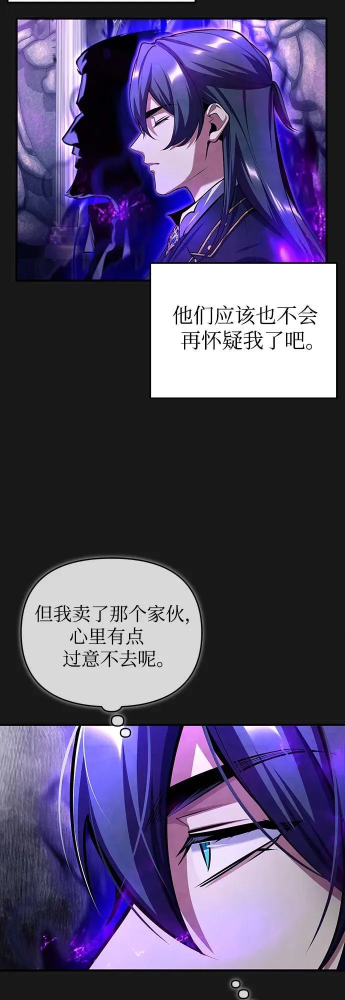 [第84话] 干部会议34