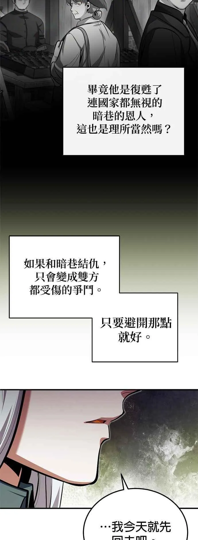 第77话 老板68