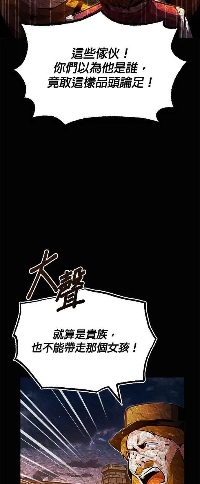 第58话 那天的真相13