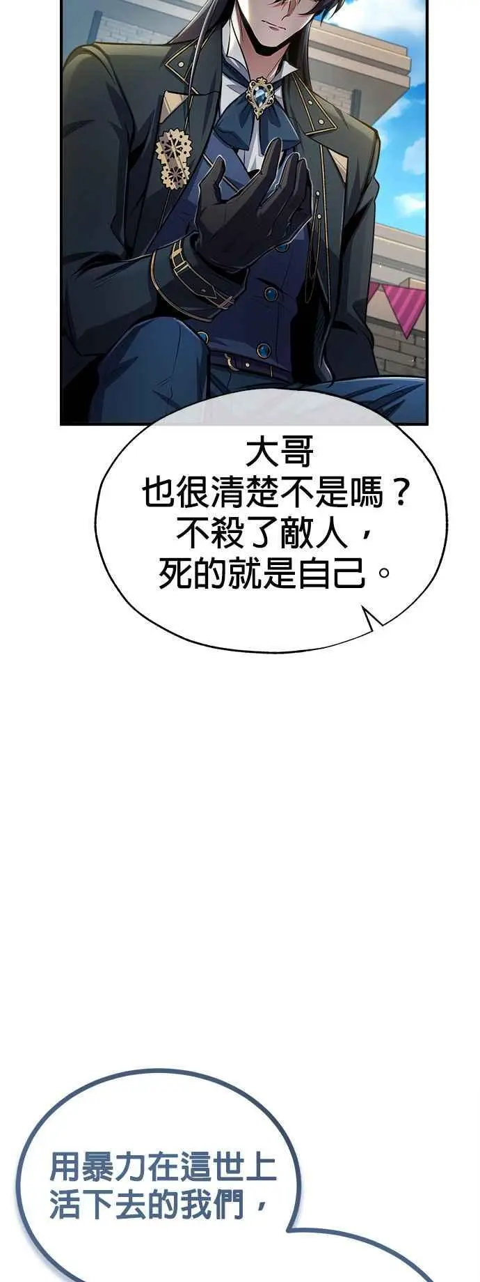 第65话 不被欢迎的客人49