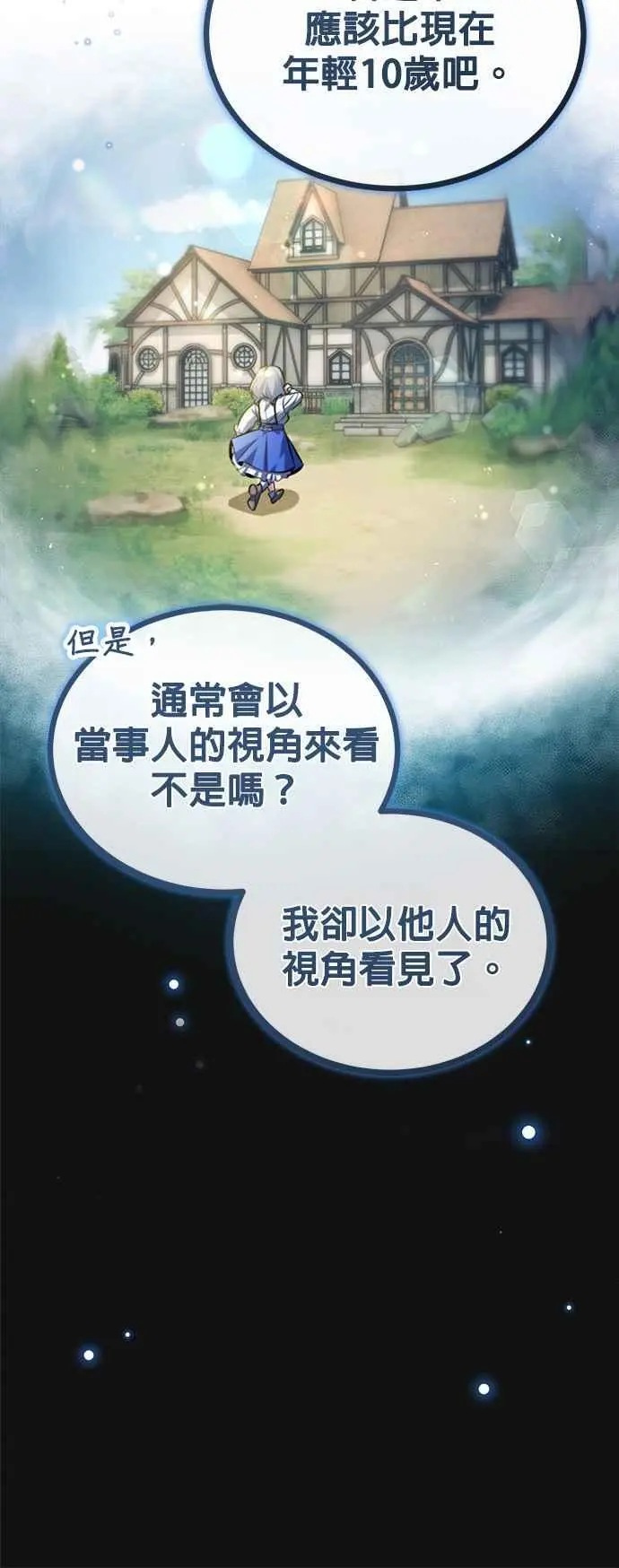 第59话 记忆激荡85