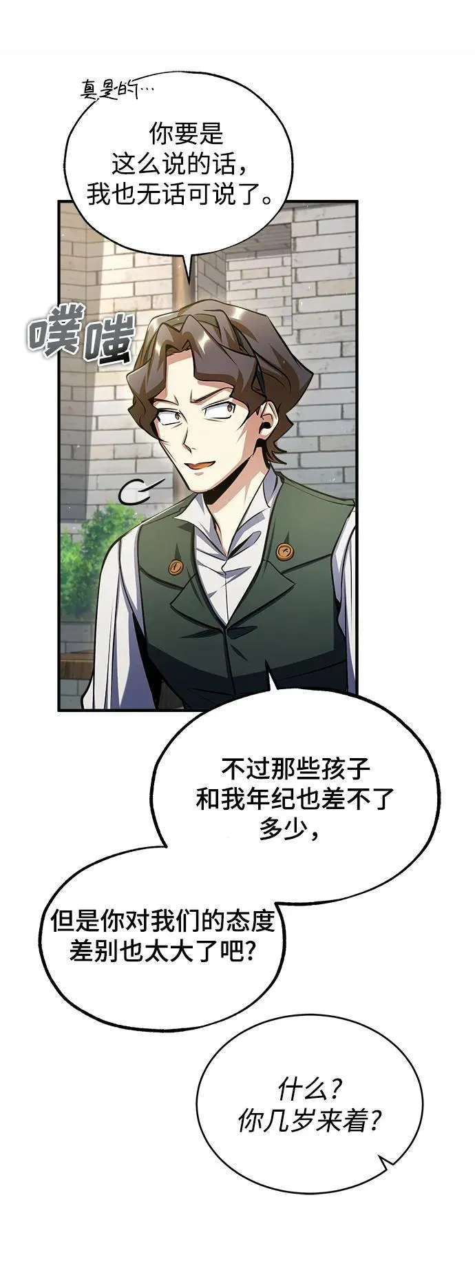 [第65话] 不想见到的客人47