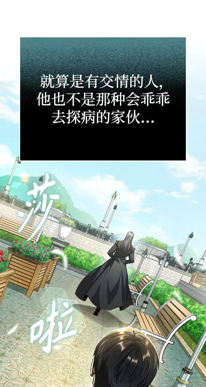 [第73话] 探病73