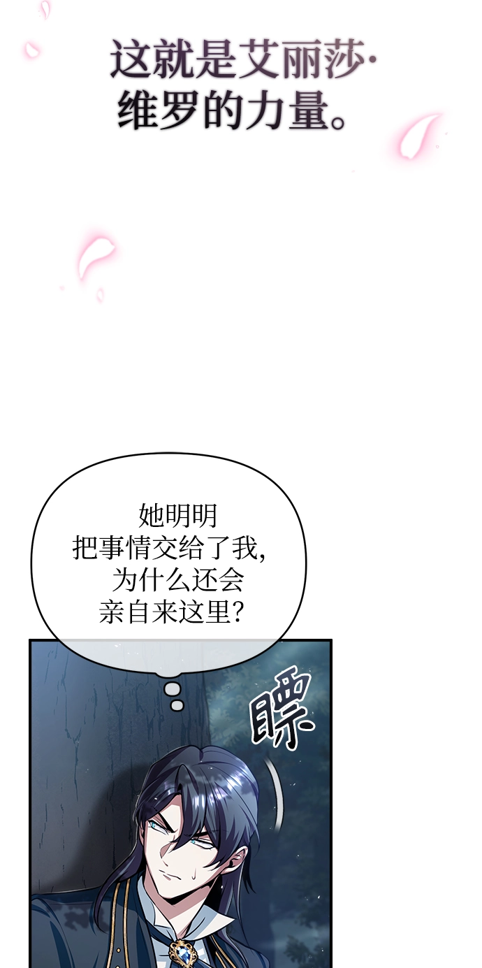 [第33话] 陷阱15