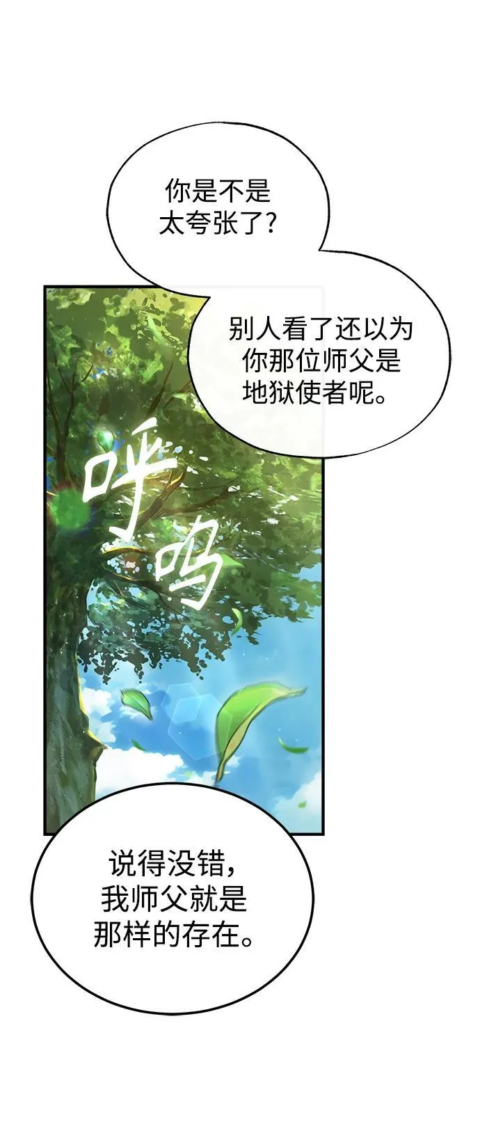 [第74话] 银日94