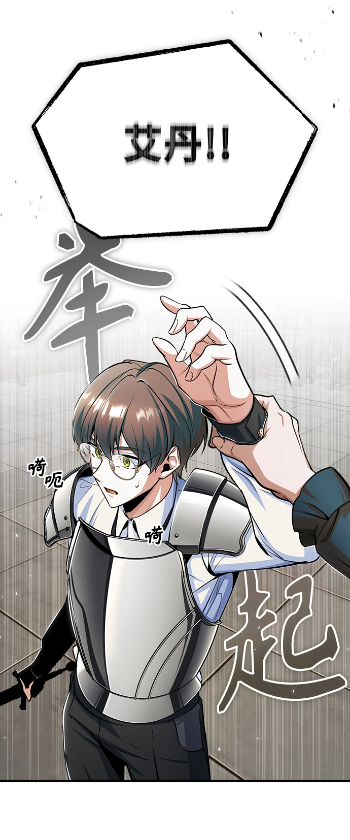 [第26话] 反魔法22
