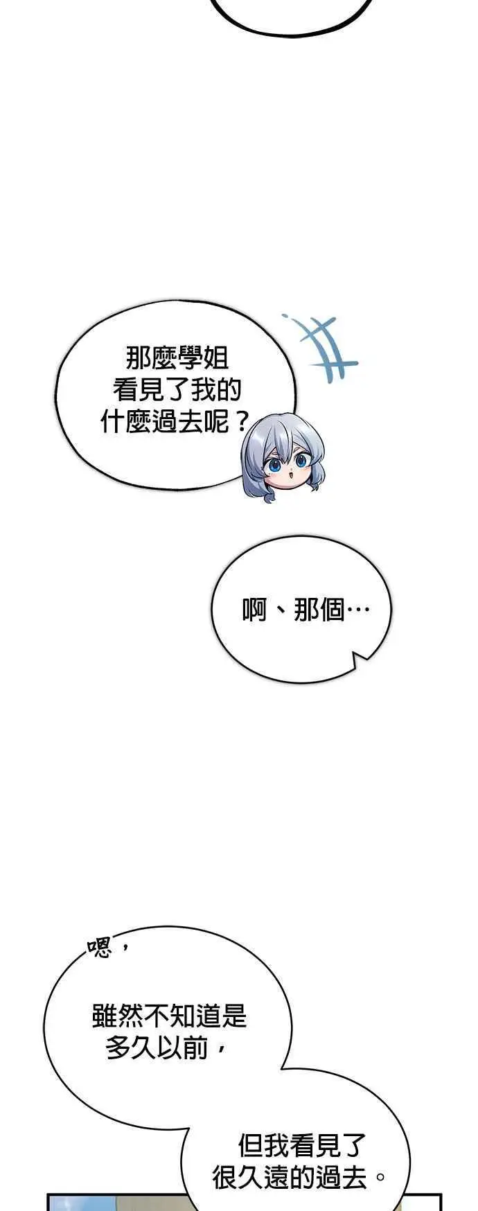 第59话 记忆激荡83