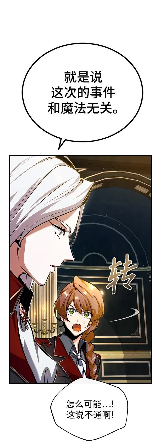 [第77话] 主人16