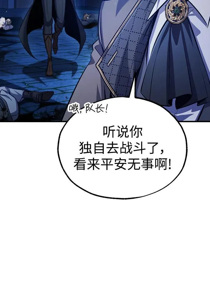 [第76话] 全军覆没78