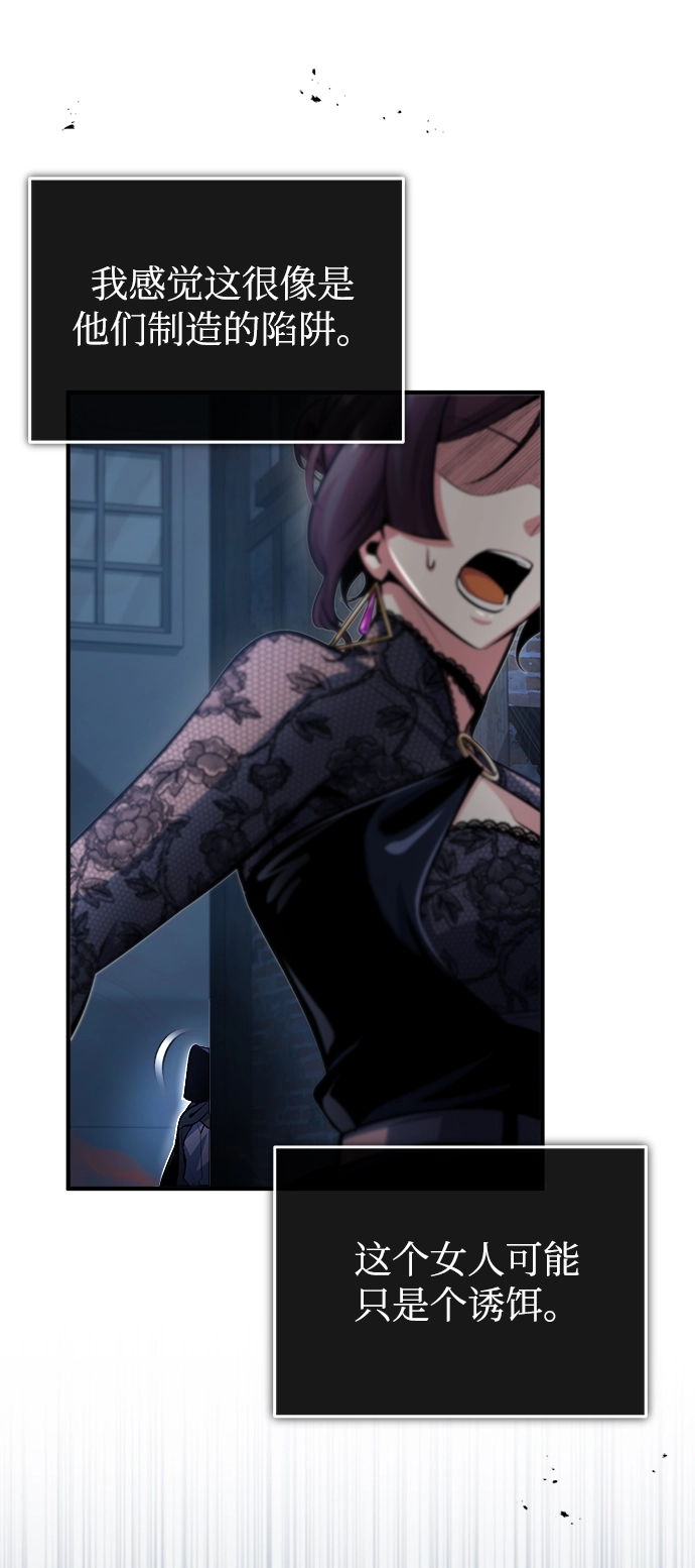 [第36话] 卡尔萨帕·阿萨辛37