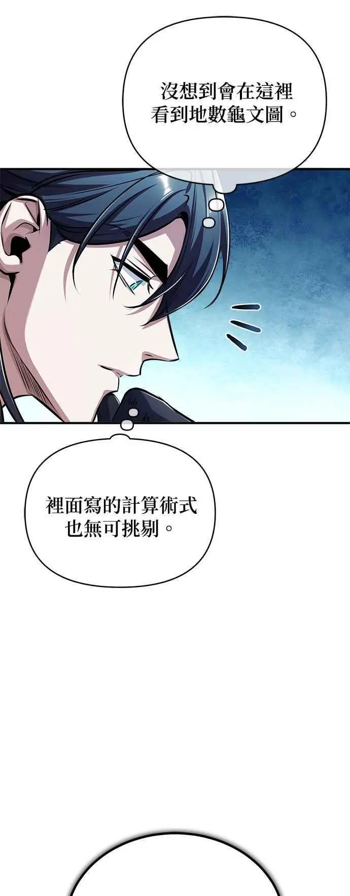 第59话 记忆激荡10