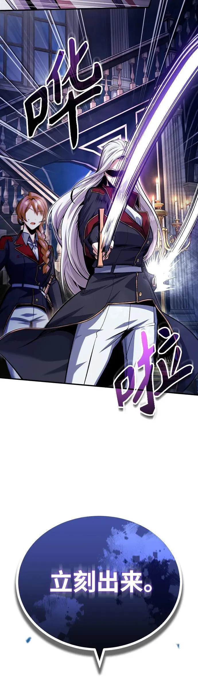 [第77话] 主人23