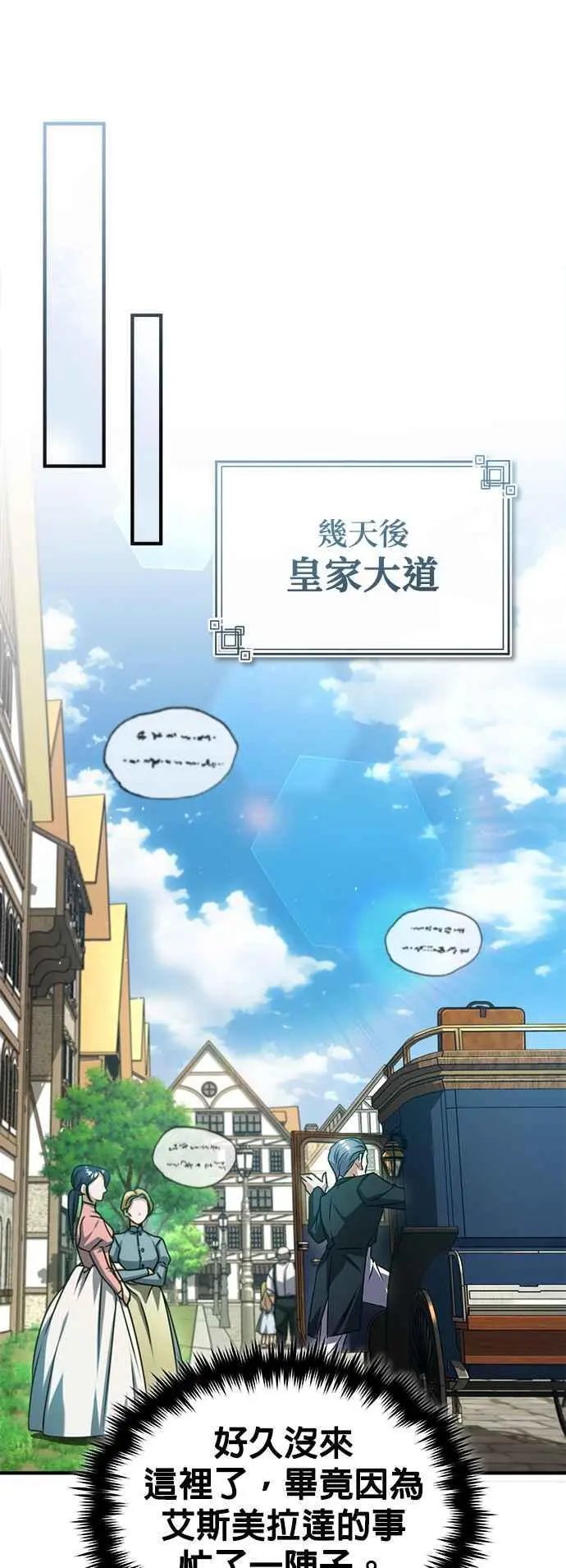 第75话 皇家大道11