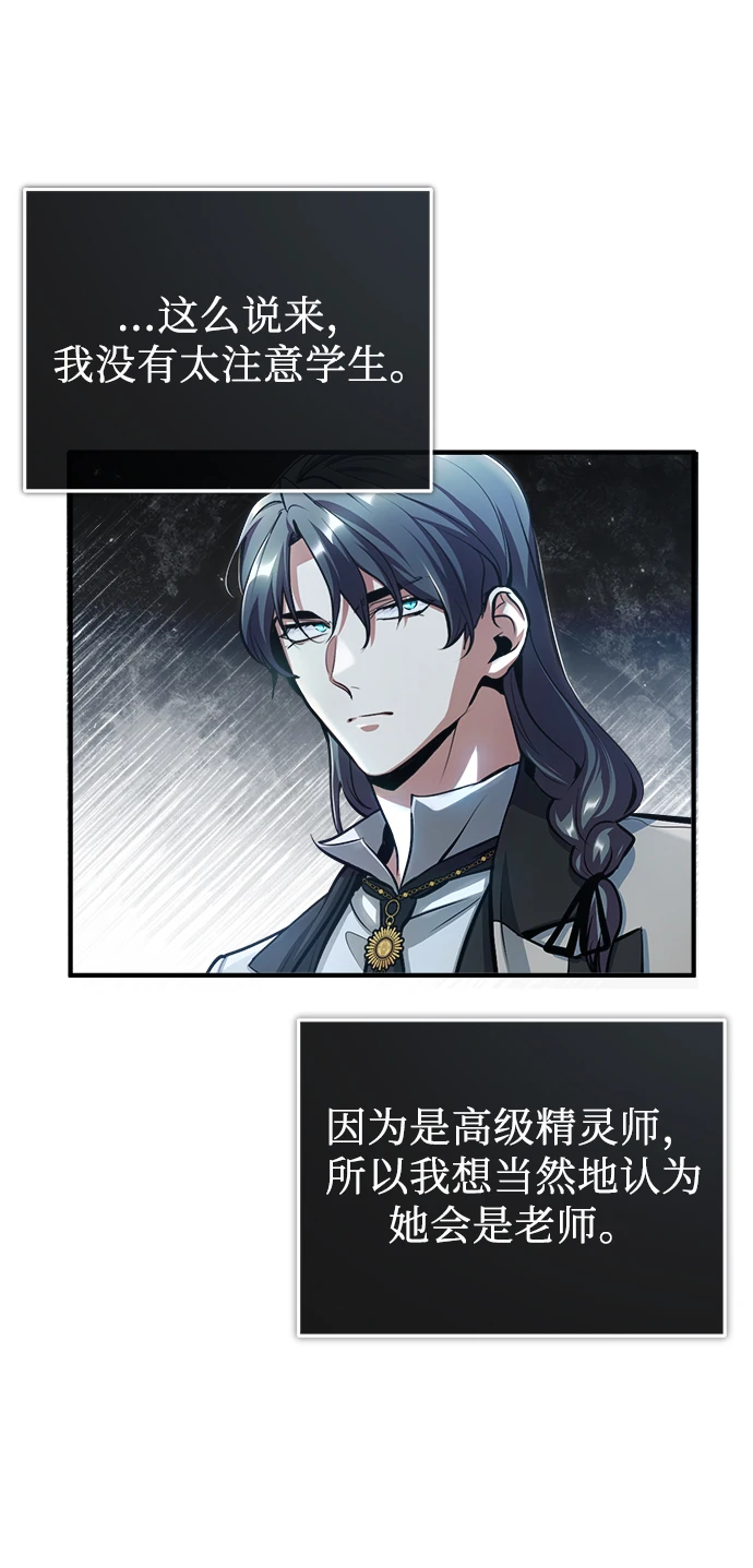 [第41话] 机会77