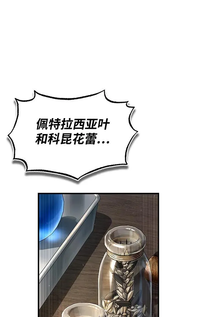 [第66话] 璐莫斯家族109