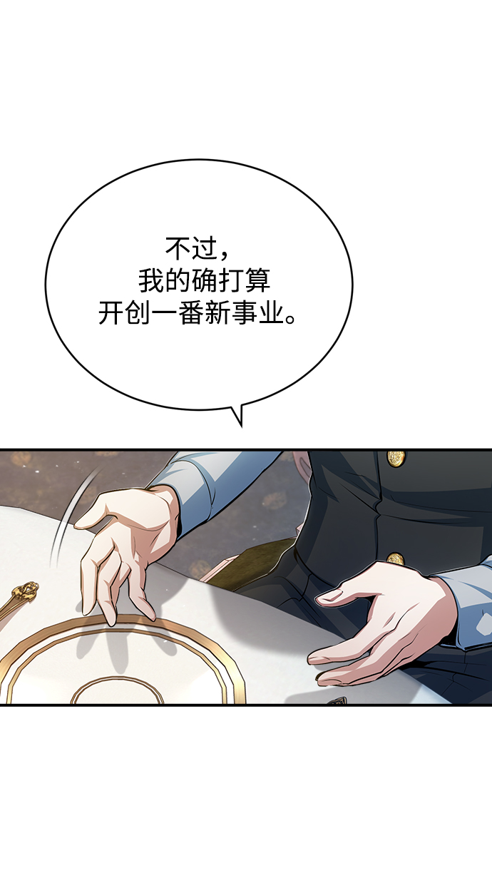 [第35话] 道上会晤13