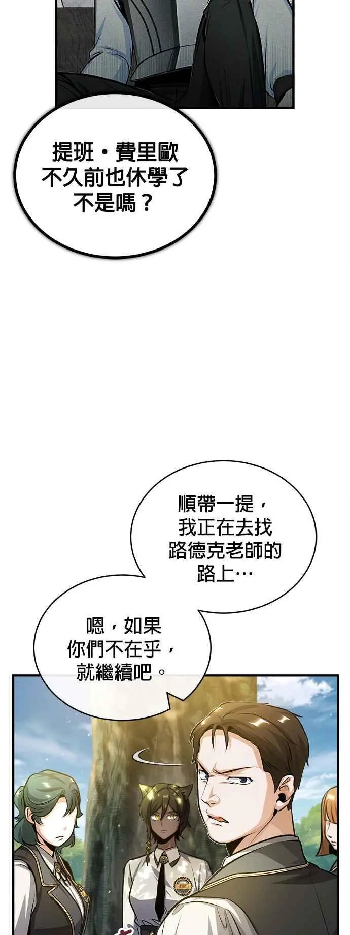 第56话 大皇女的影子4