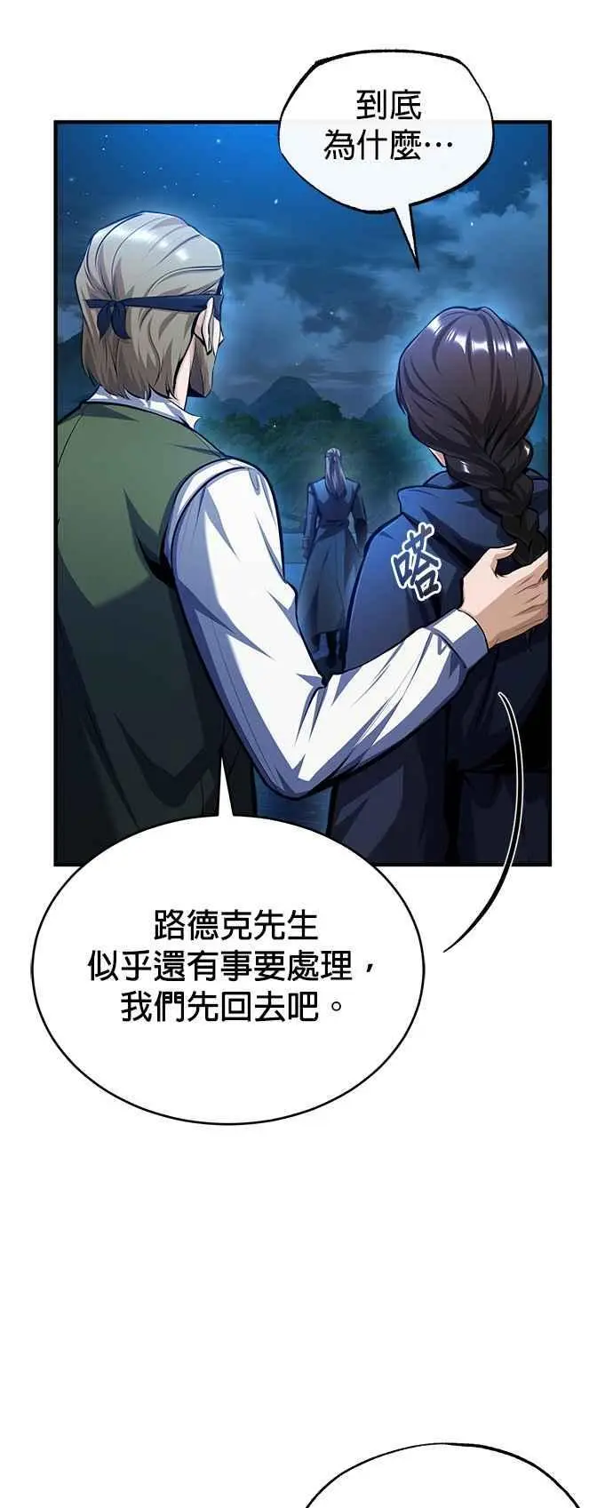 第72话 接头5