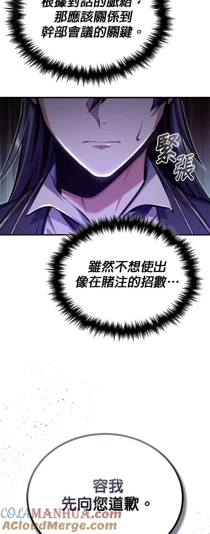 第72话 接头69