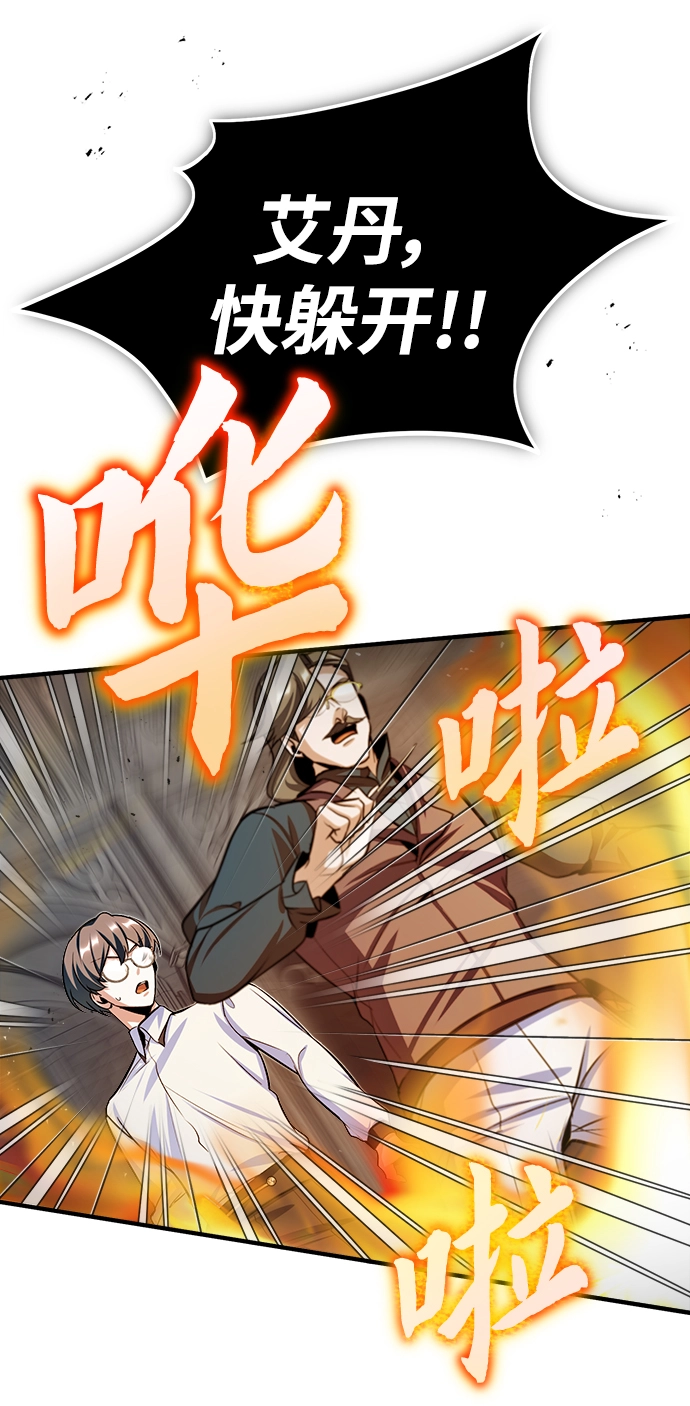 [第26话] 反魔法32
