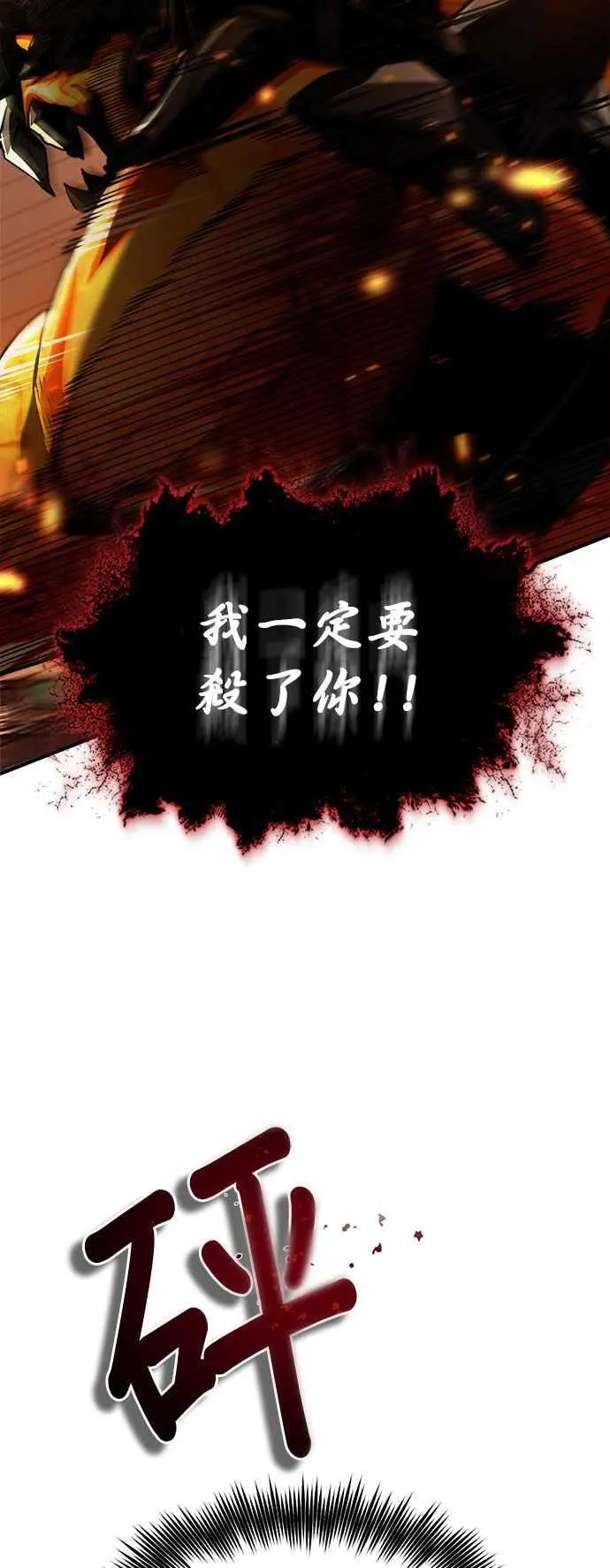 第69话 卡西莫多68