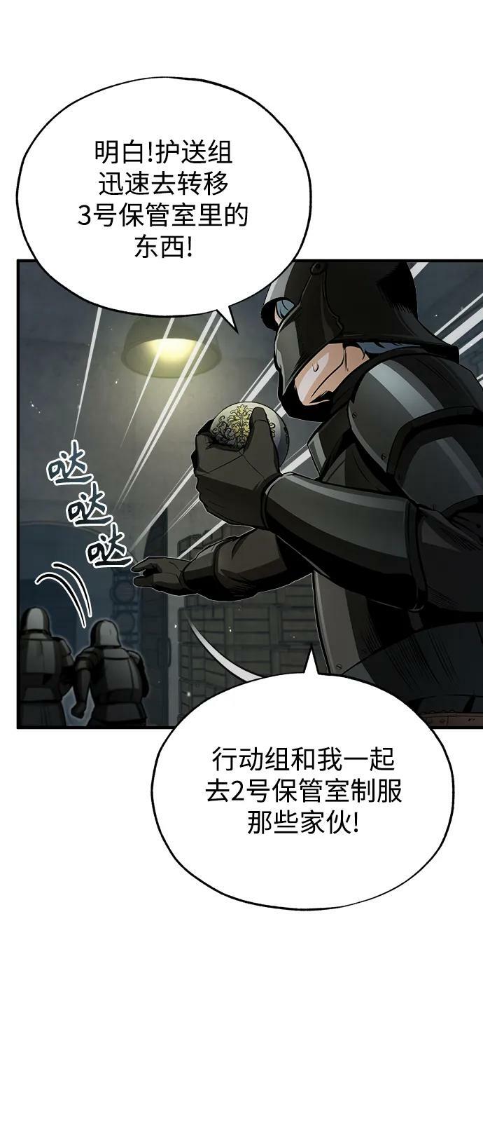 [第48话] 魔法、科学，以及圈套55