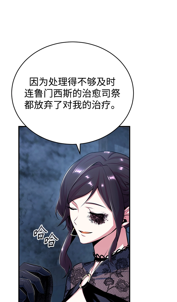 [第35话] 道上会晤54
