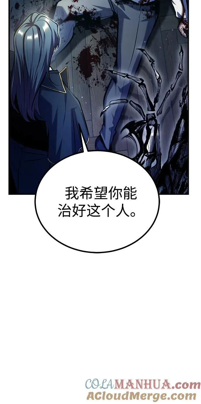 [第75话] 皇家街66
