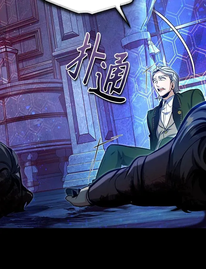 [第91话] 鲁特比希·贝坎托34