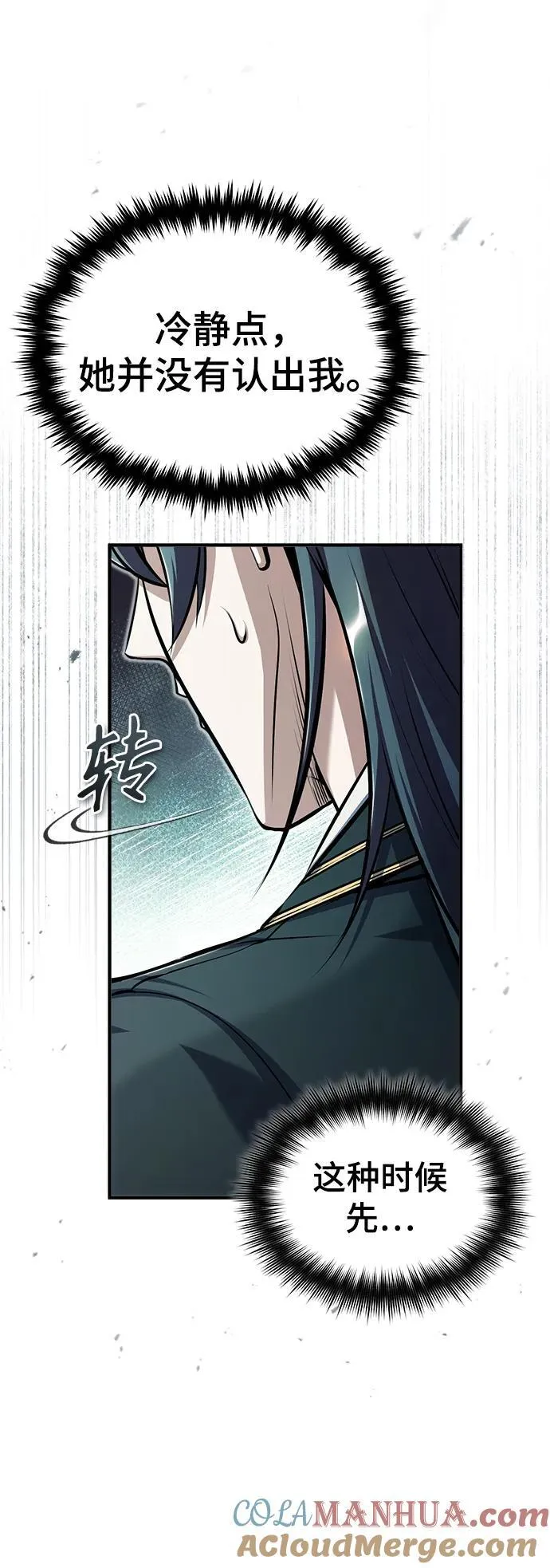 [第65话] 不想见到的客人3