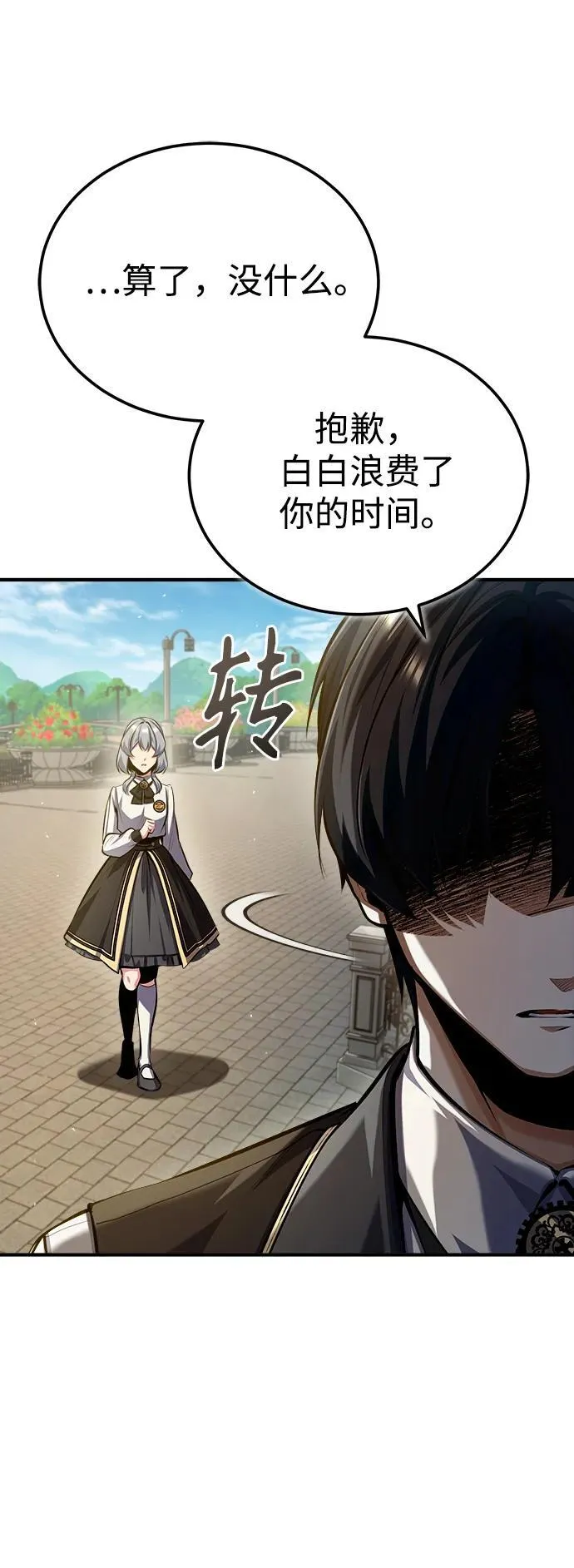[第74话] 银日22