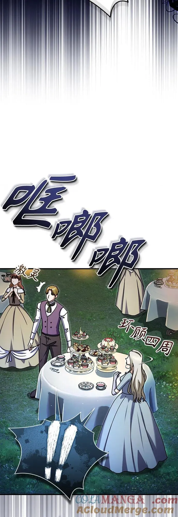 [第91话] 鲁特比希·贝坎托39