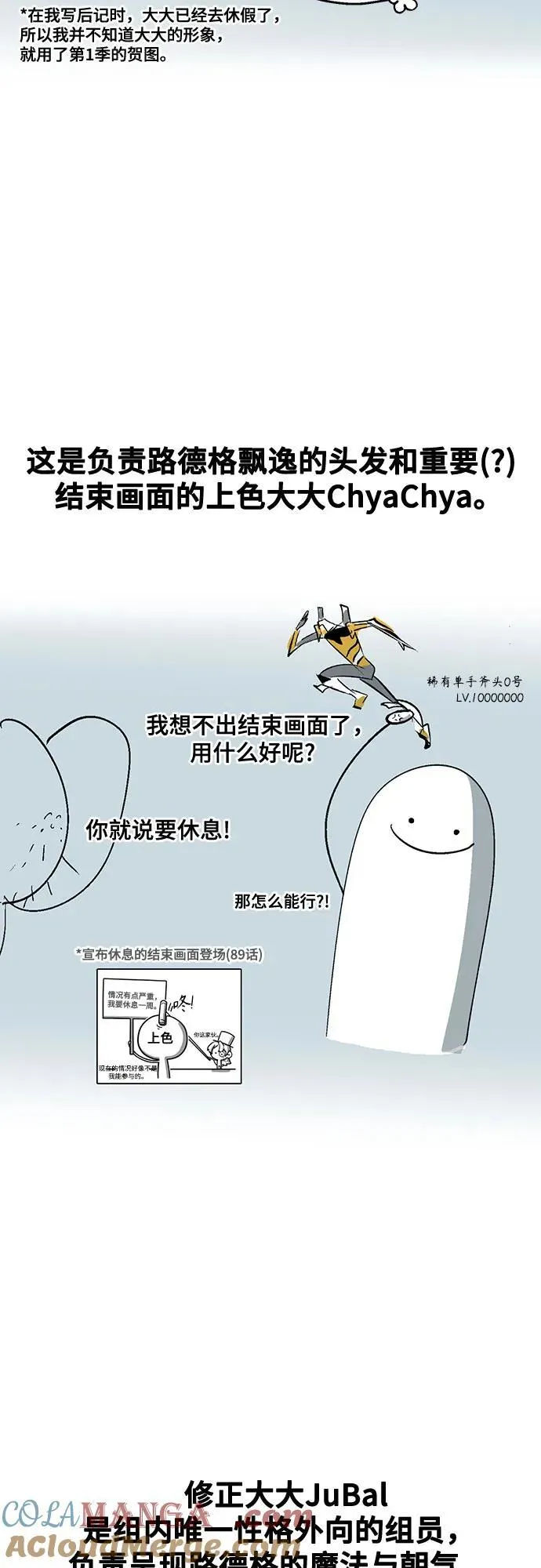 【免费】 第二季后记5