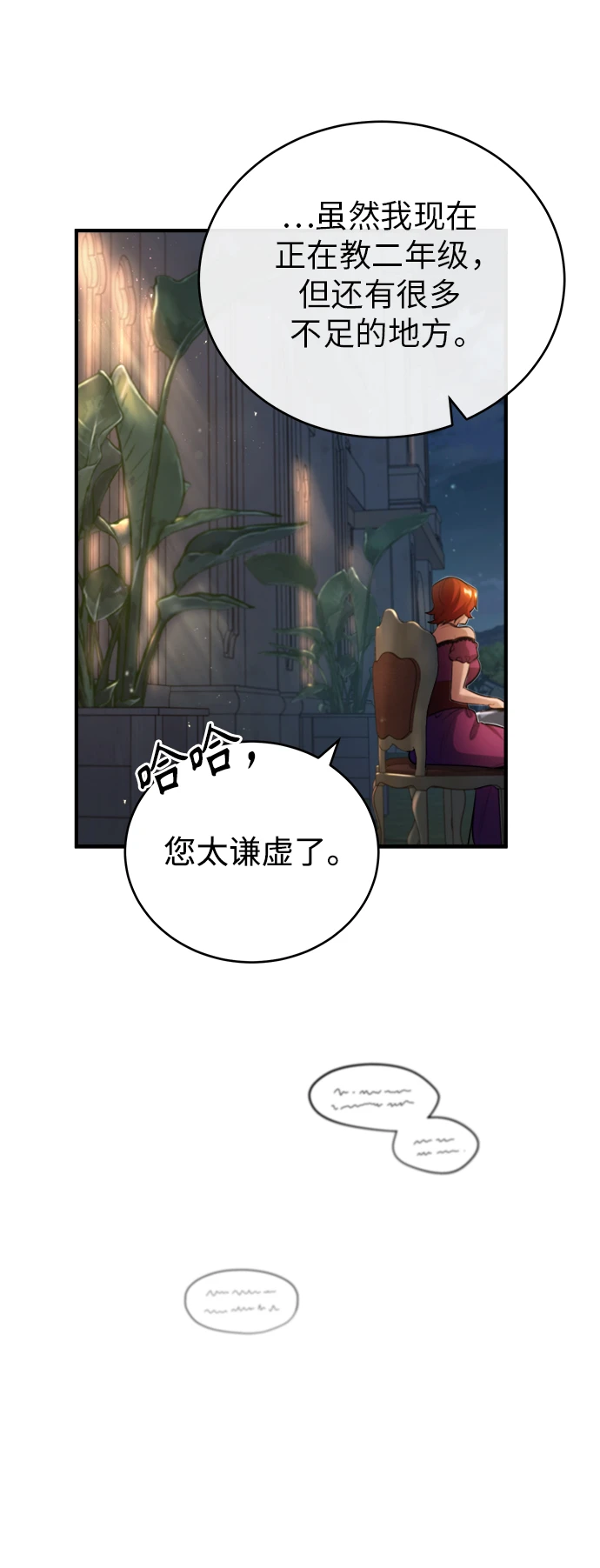 [第41话] 机会62