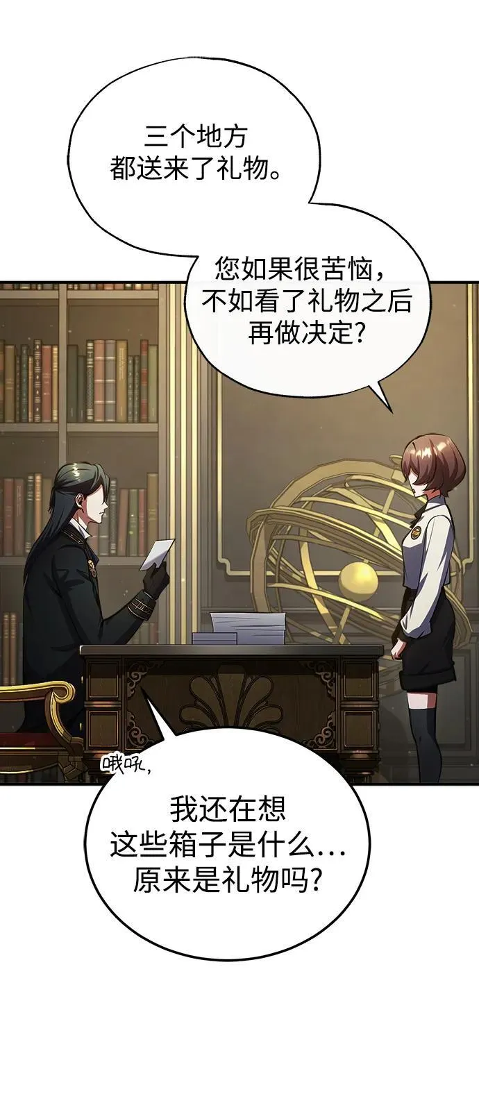 [第79话] 真相52