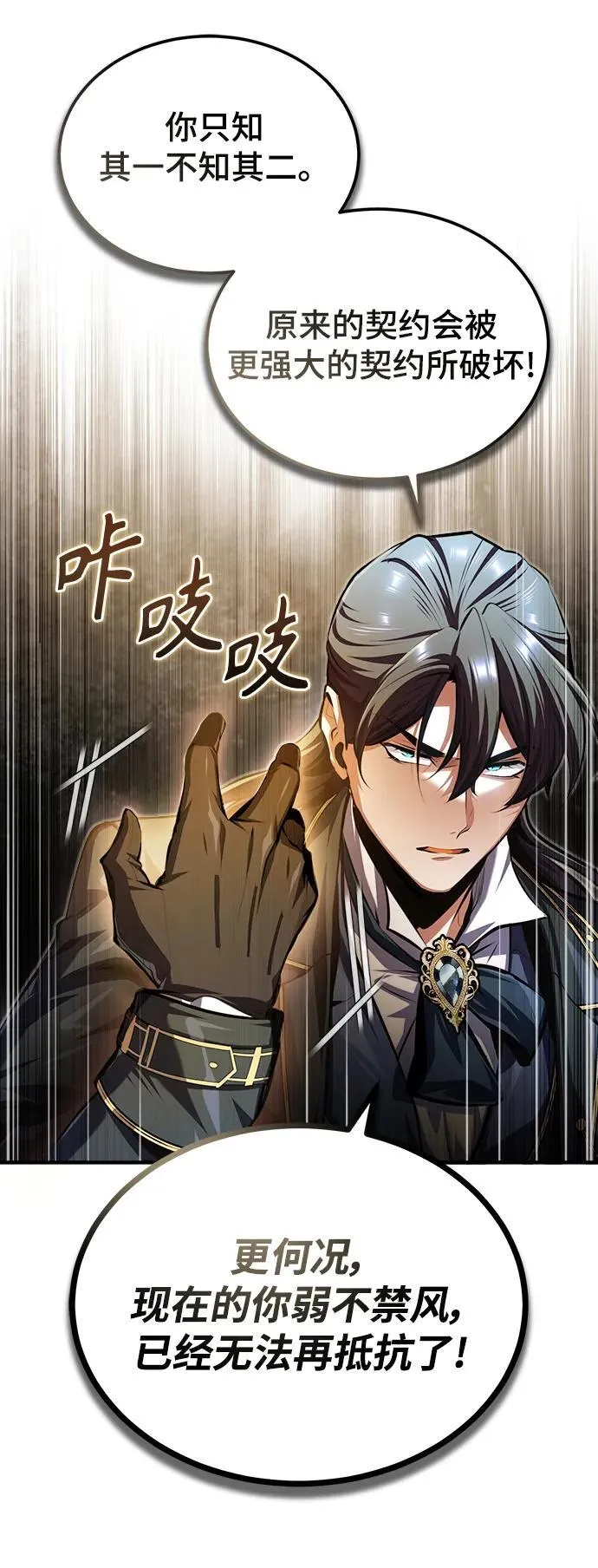 [第71话] 救赎58