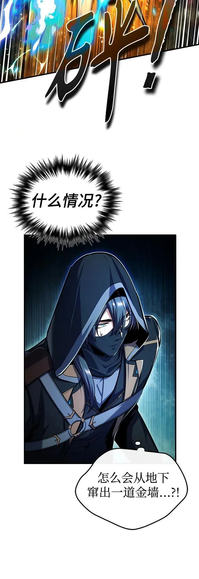 [第81话] 不速之客61