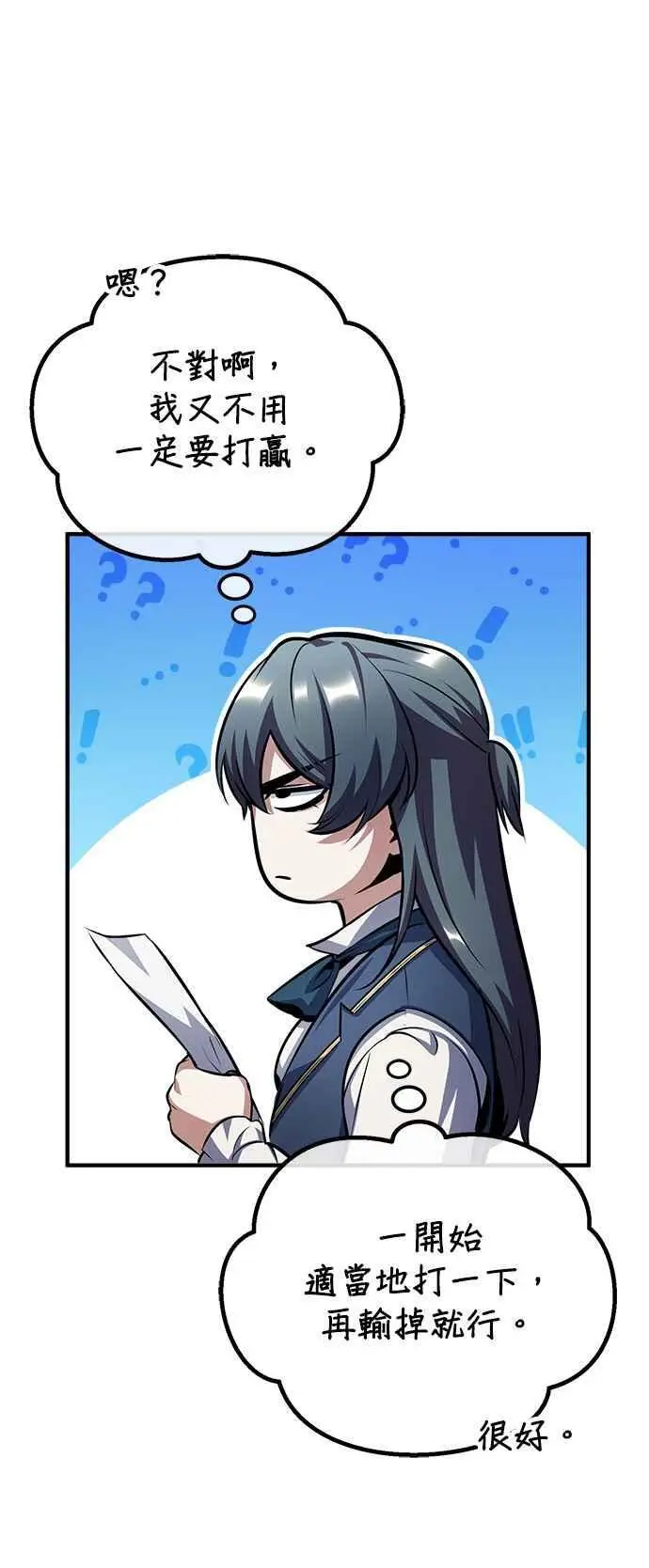 第60话 模糊的记忆52