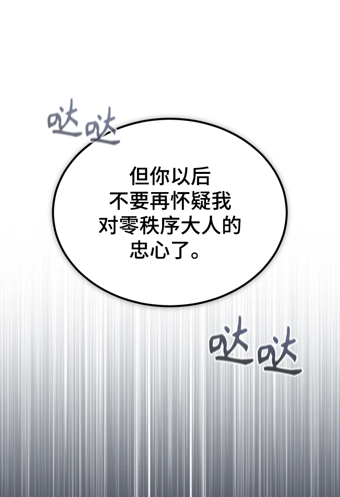 [第40话] 埃斯梅拉达37