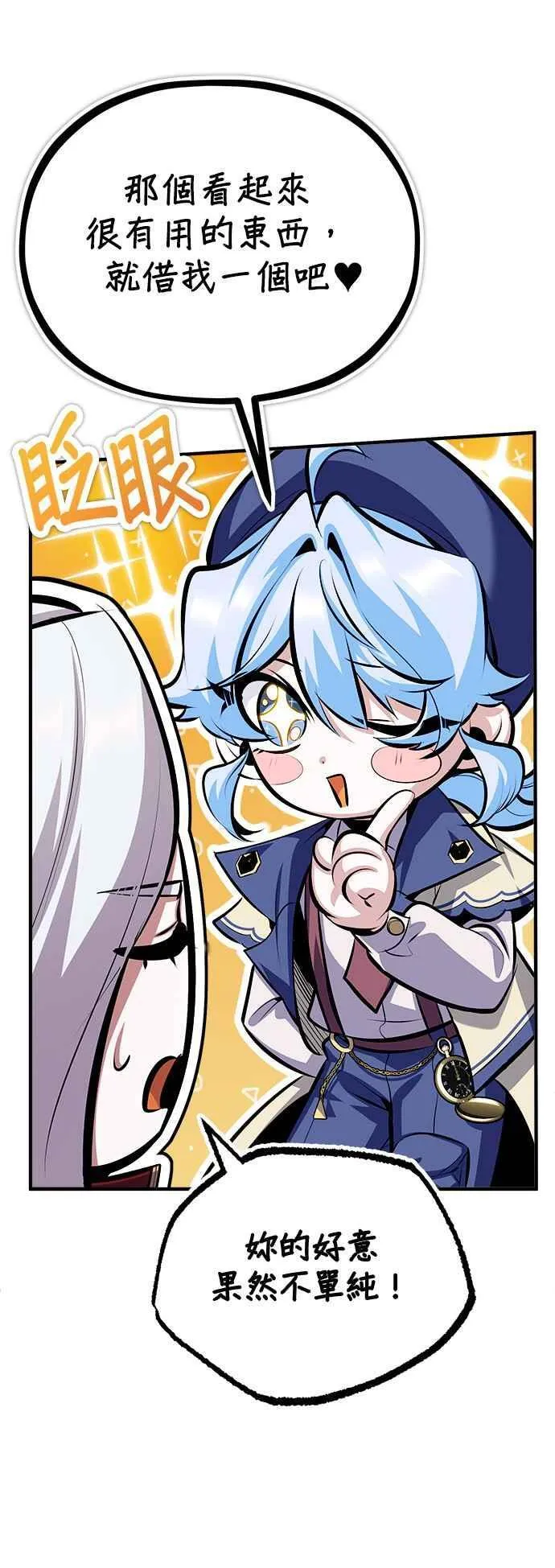第77话 老板28