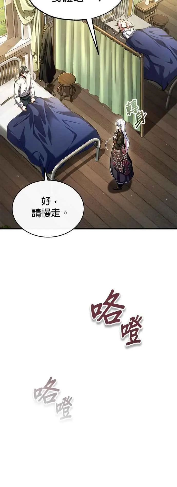 第73话 探病8