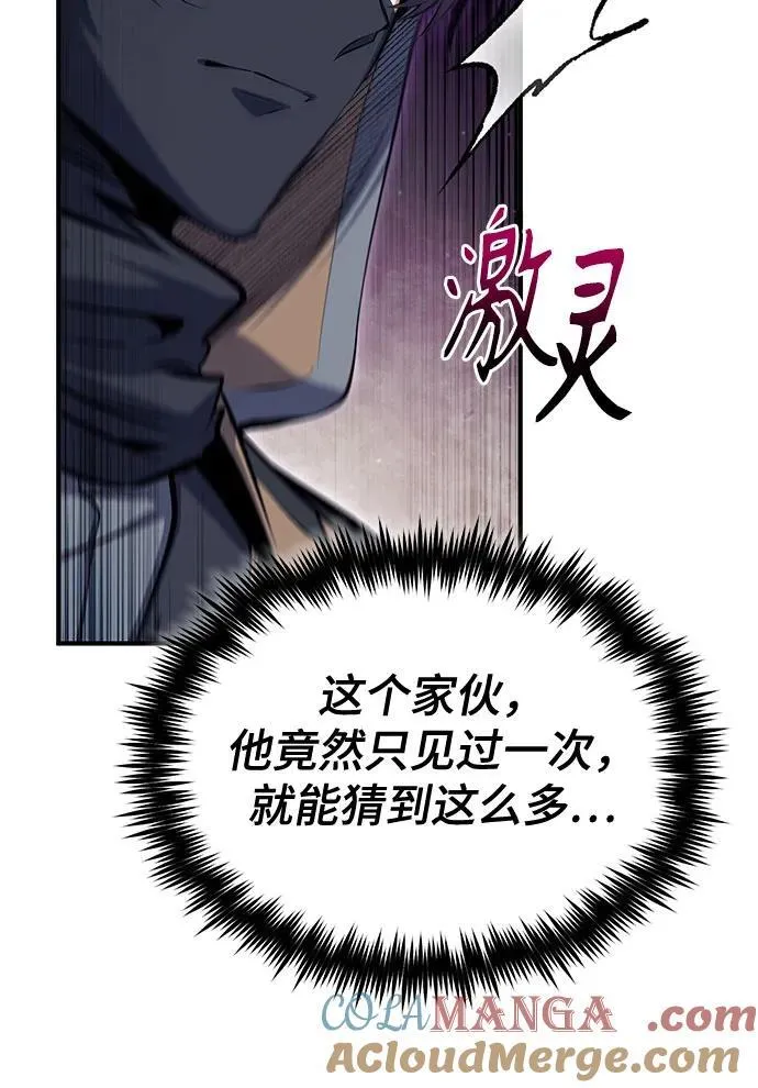 [第82话] 提议9